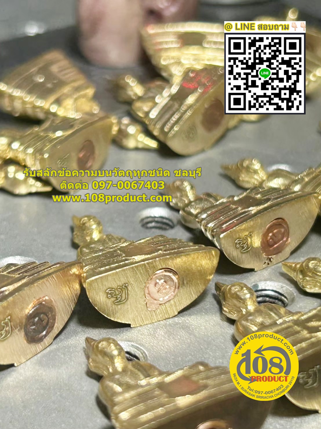 เลเซอร์โค๊ต+รันเลข