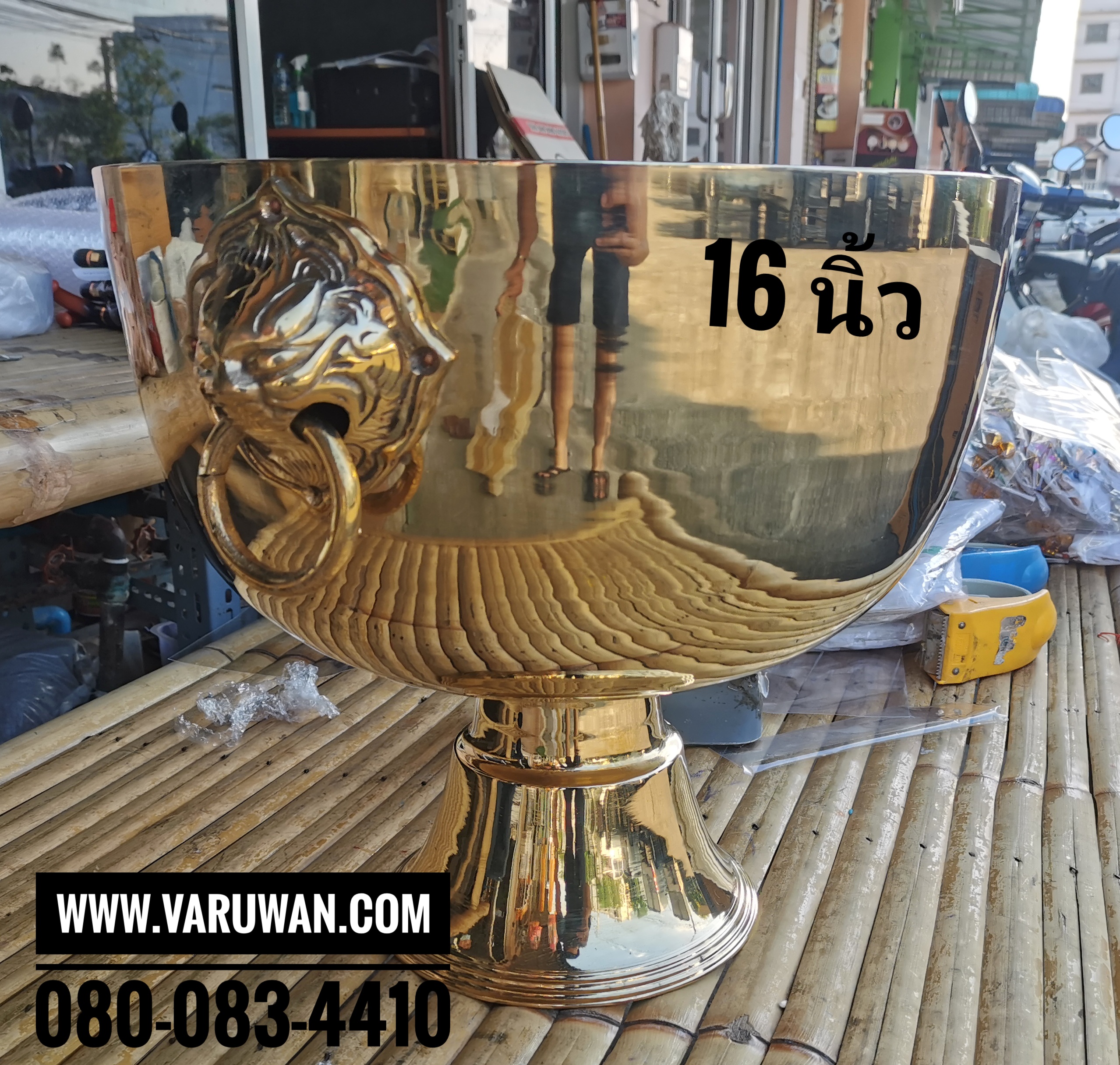 ขันสาคร (ขันหูสิงห์) ทองเหลือง