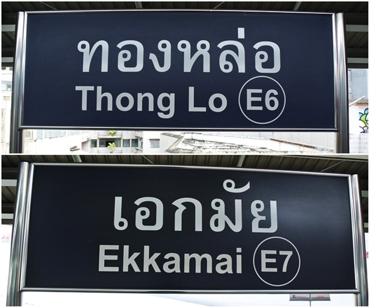 ขายเพนท์เฮ้าส์หรู โอเรียลเต็ล ทาวเวอร์ คอนโดมิเนียม (Oriental Towers Condominium) ซอยเอกมัย 12 (สุขุมวิท 63) ใกล้ดองกิ มอลล์ ทองหล่อ เพียง 300 เมตร