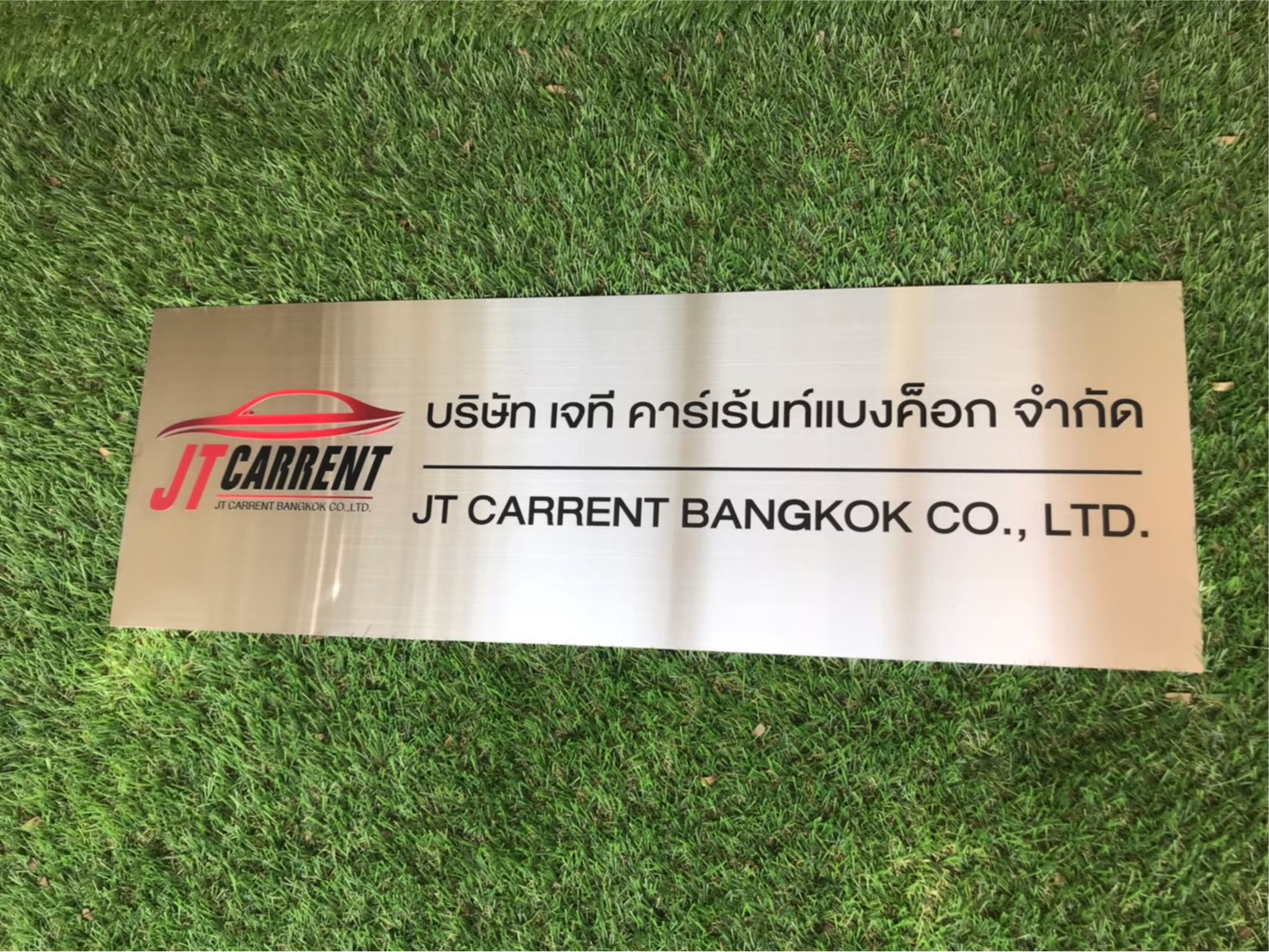 ป้ายสกีน