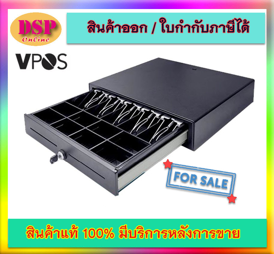 ขายถูก VPOS VP-410 ลิ้นชักเก็บเงิน RJ12 ประกันศูนย์