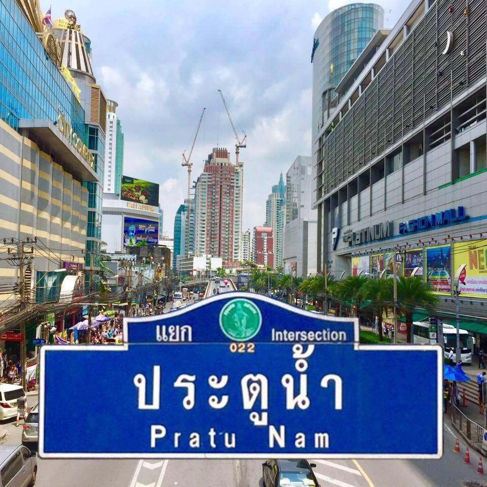 ให้เช่าพื้นที่ขายของใน ห้างแพลตตินัม ประตูน้ำ Platinum fashion mall
