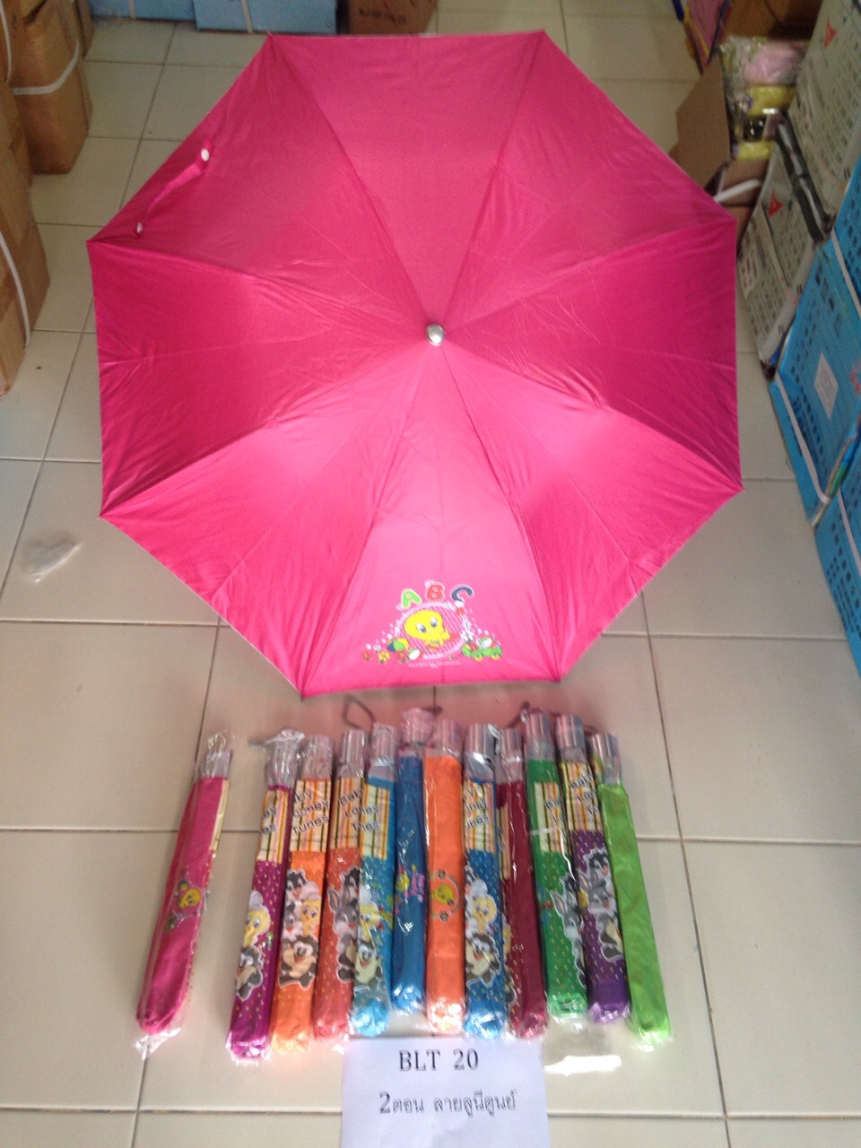 ร่ม2ตอนการ์ตูน BLT 20