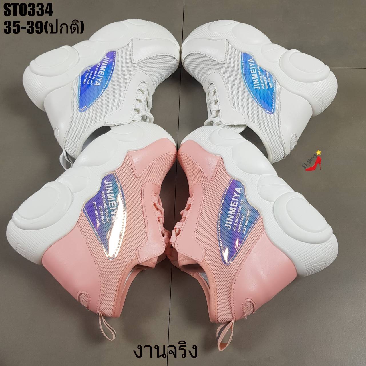 รองเท้าผ้าใบเสริมส้นแต่งแถบพาสเทล (สีขาว)