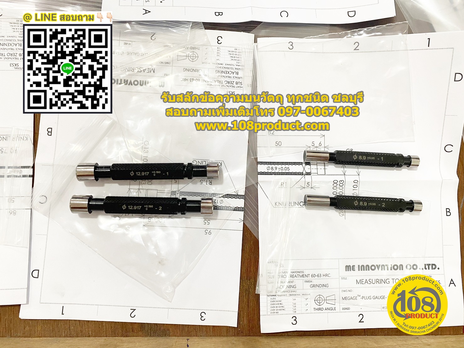 เลเซอร์บนวัตถุ ทุกชนิด
