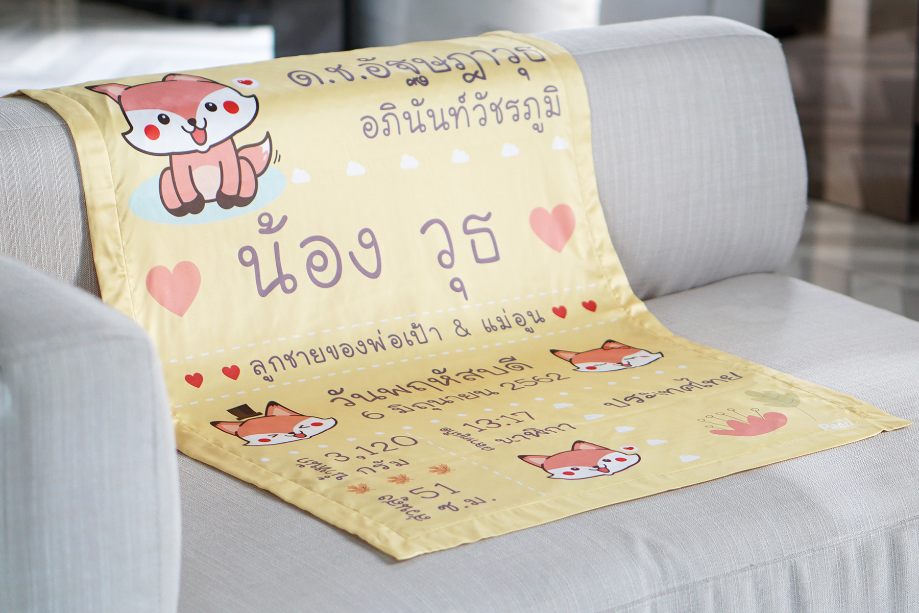 ผ้าห่มเด็ก สั่งทำใส่ประวัติแรกเกิด ลาย Fox - Yellow