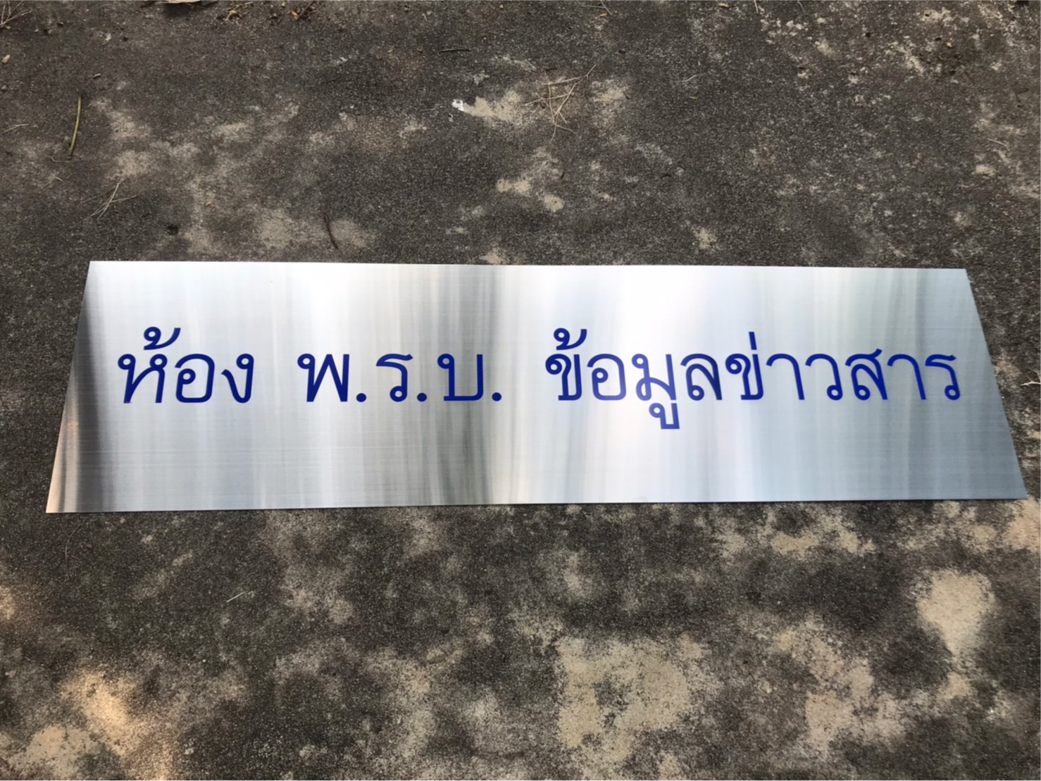 ป้ายสกีน