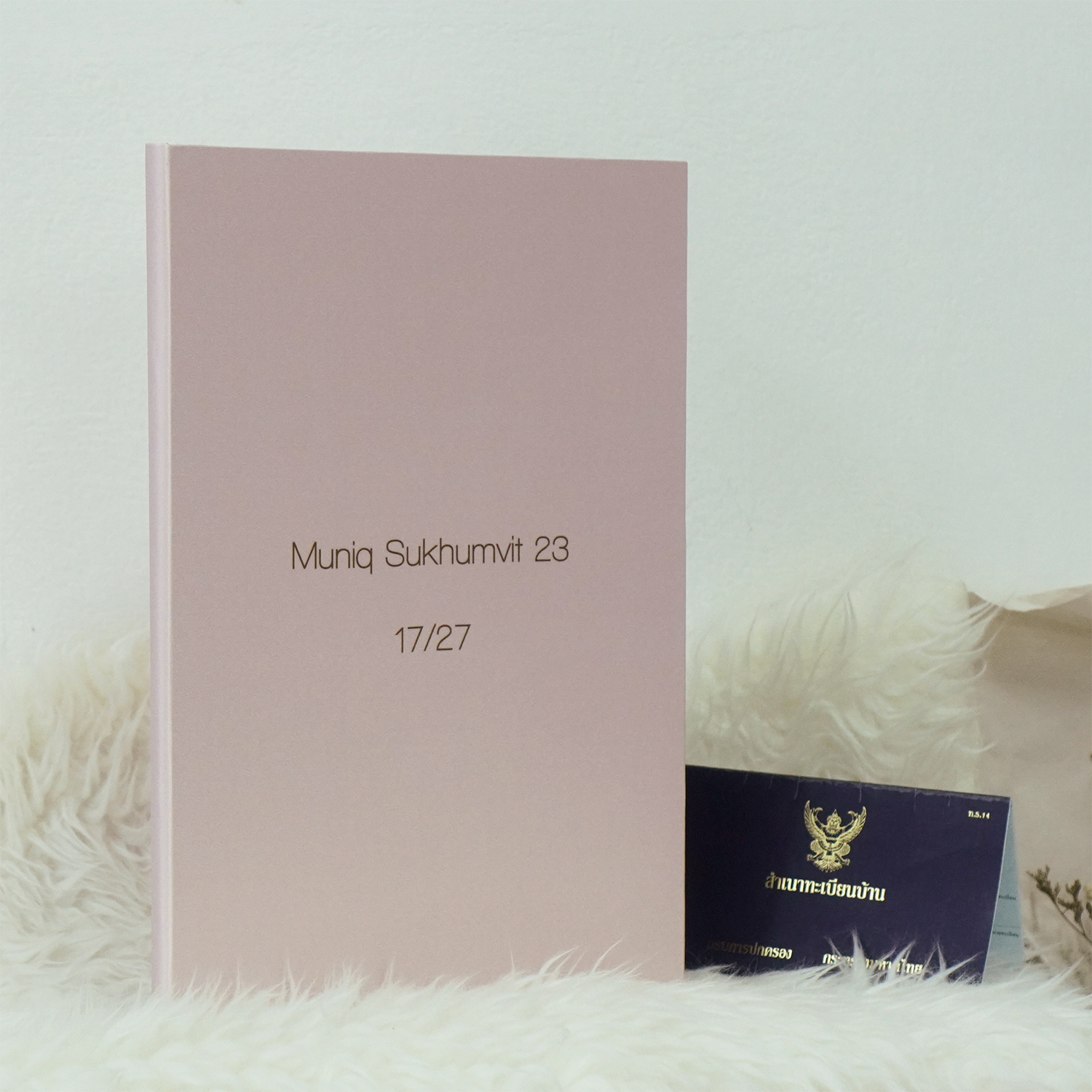 แฟ้มโฉนดที่ดิน สั่งทำใส่ข้อความ ลาย Minimal - Nude (ใส่โฉนด 1 ช่อง ใส่ทะเบียนบ้าน 1 ช่อง)