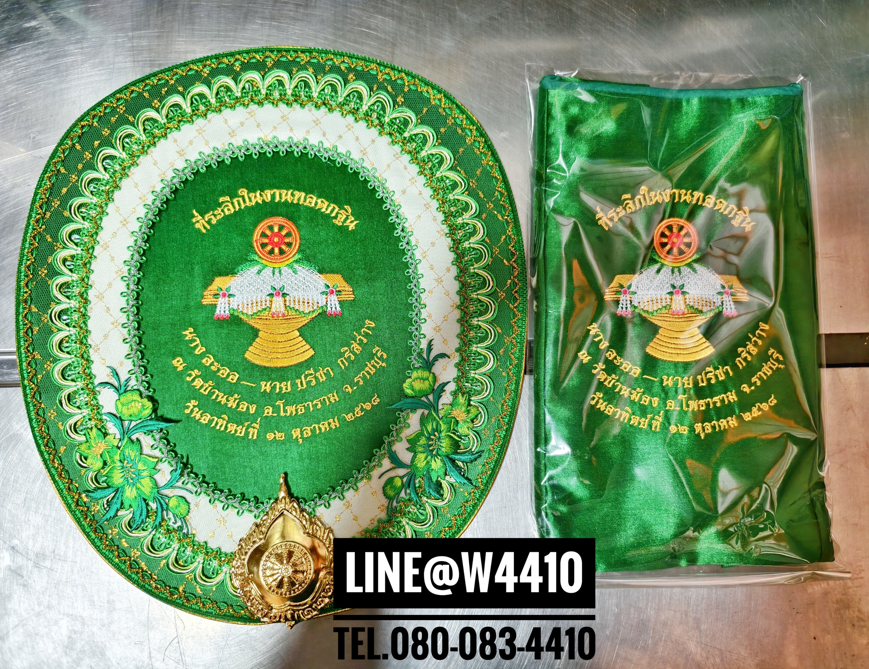 ตาลปัตรปักข้อความ (สั่งซื้อทางไลน์)