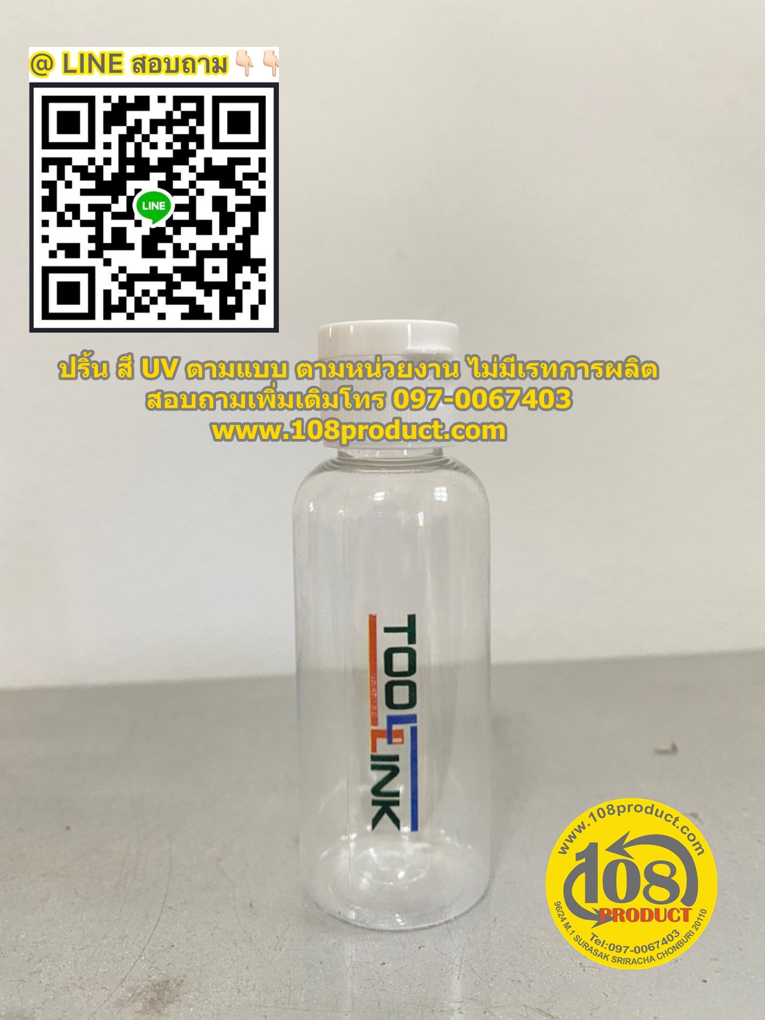 ปริ้นงานUV บนวัตถุ ทุกชนิด งานกลม