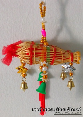 ไซมงคล(ไซทรงเครื่อง)