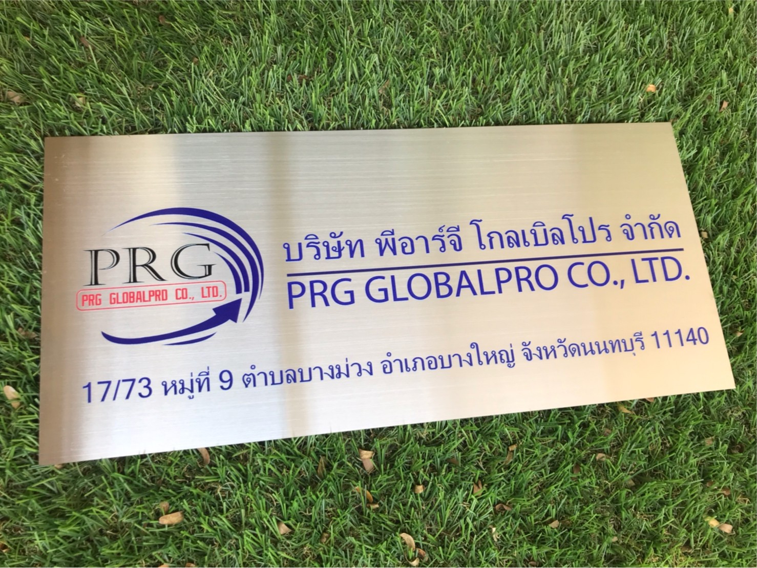 ป้ายสกีน