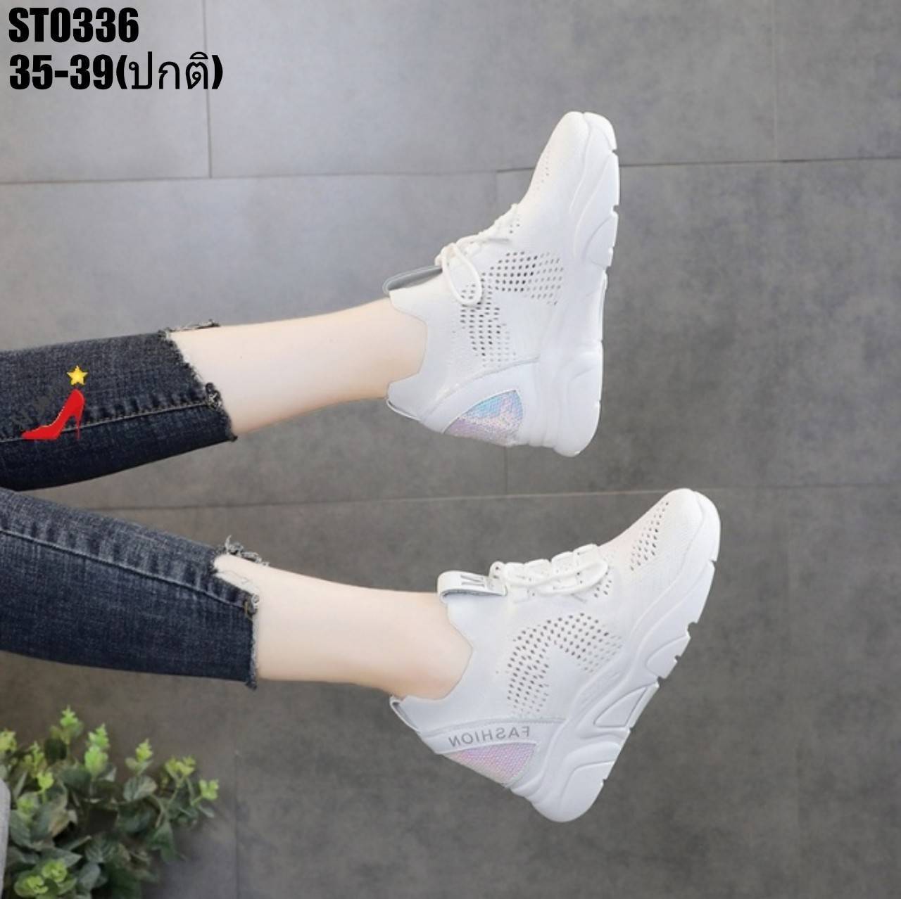 รองเท้าผ้าใบเสริมส้นปักเลื่อม (สีขาว)