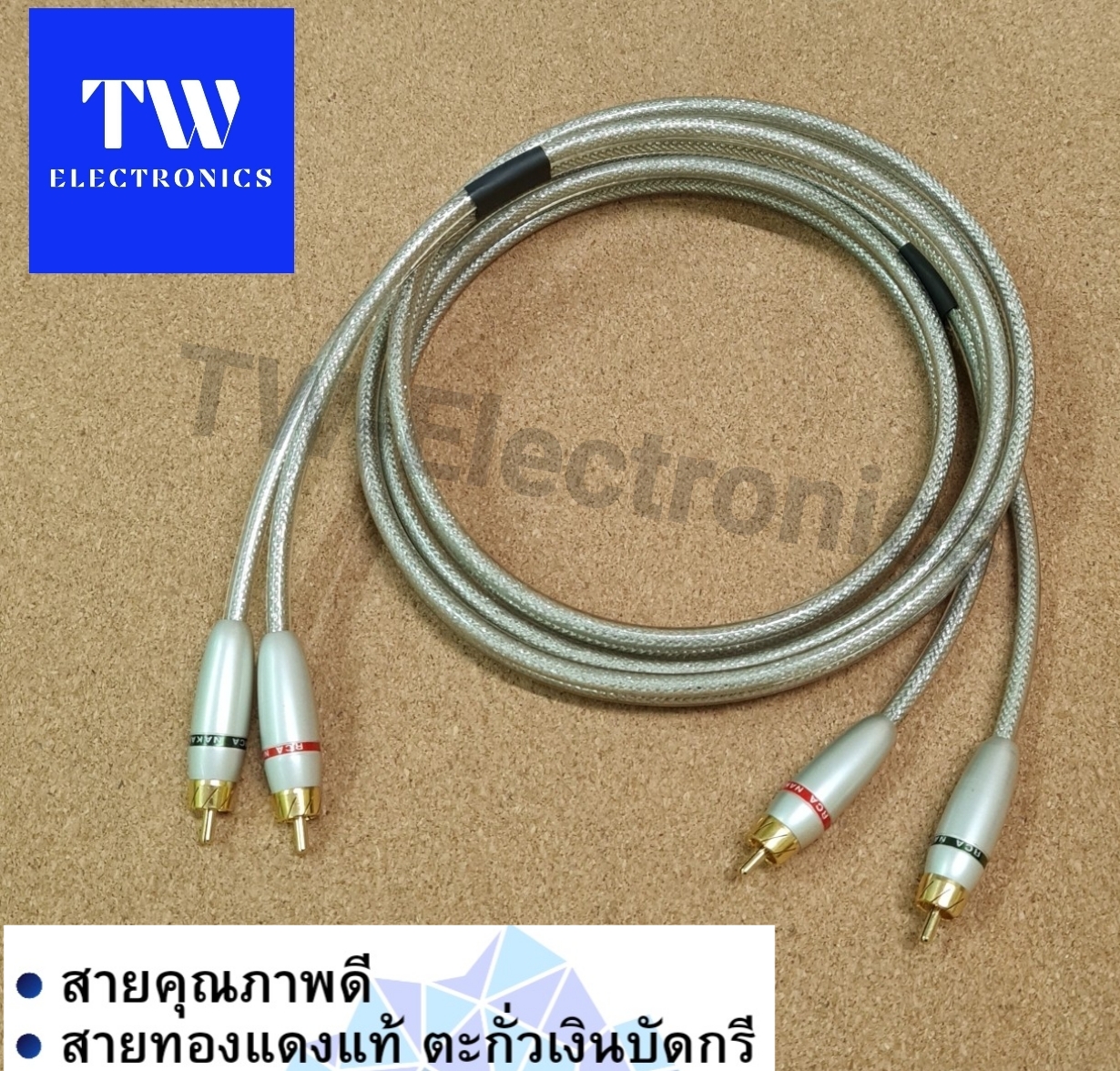 สายสัญญาณเสียงAudio (หัวสีมุก) **สั่งทำ ติดต่อไลน์: tw28shop