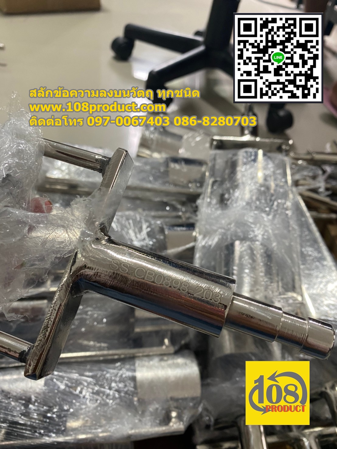 Laser Marking รหัส งานอุตสาหกรรม