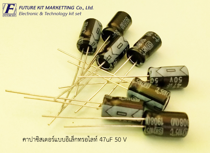 คาปาซิสเตอร์แบบอิเล็กทรอไลต์ 47uF 50V