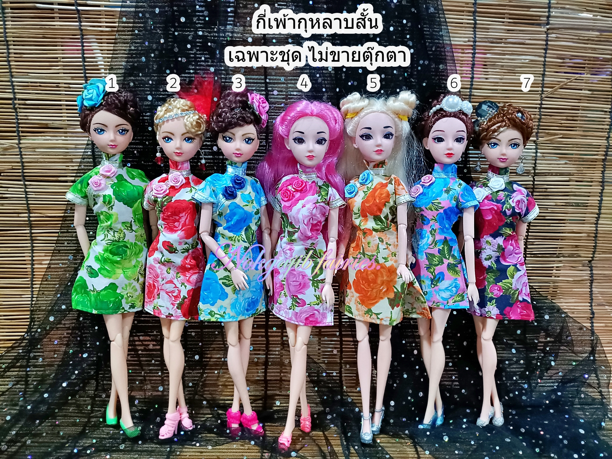 กี่เพ้ากุหลาบสั้น