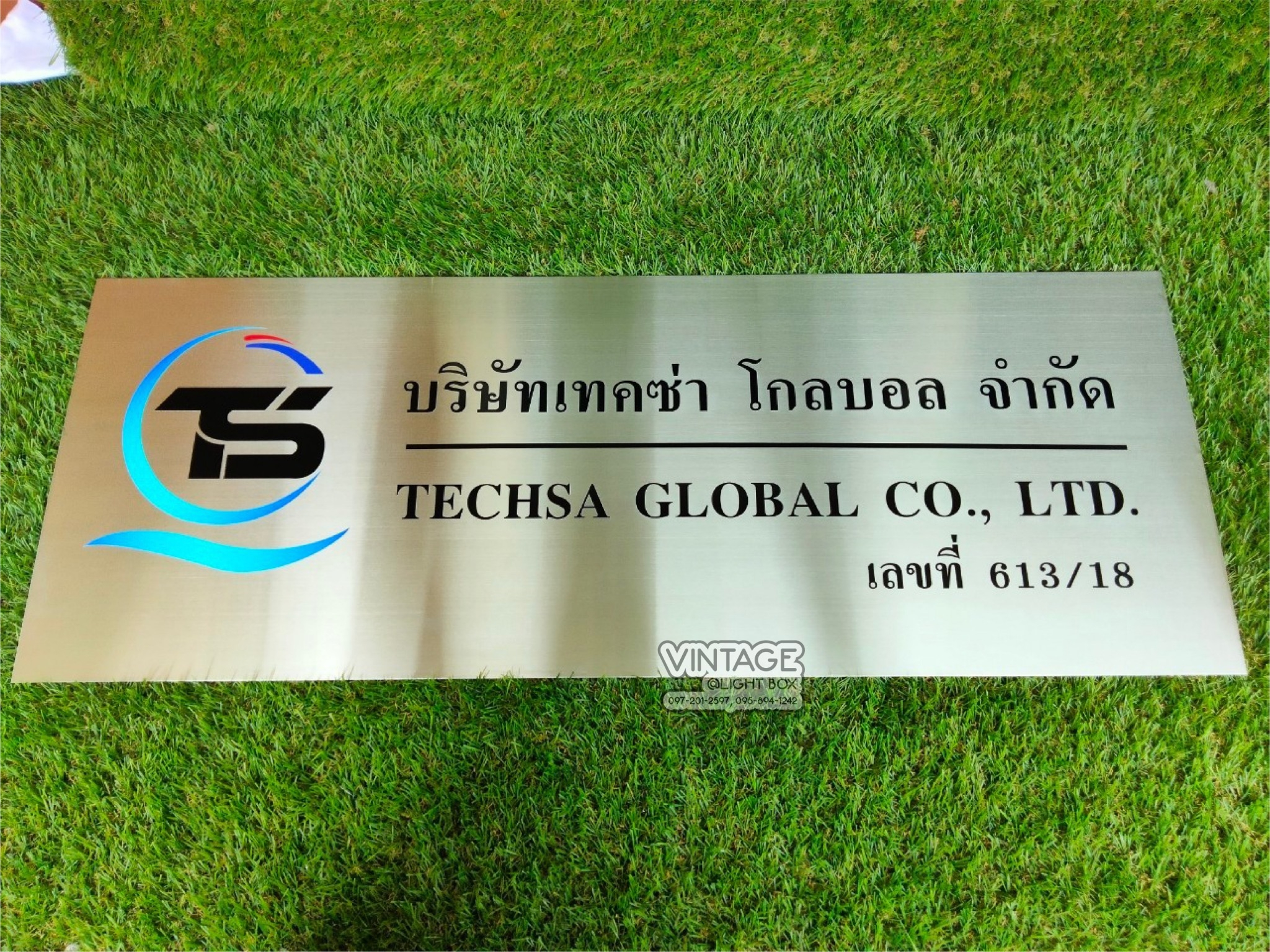 งานสกรีน บริษัทเทคซ่า โกลบอล จำกัด