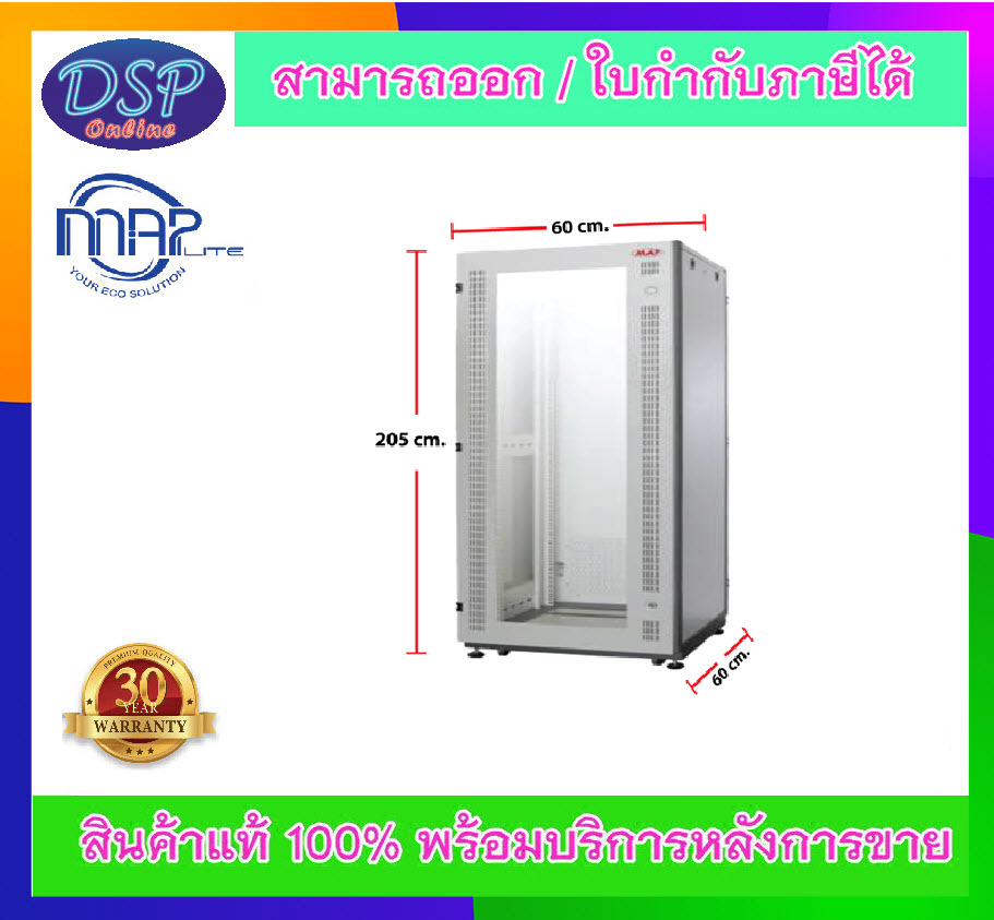 ขายถูก MAP ประกันศูนย์ไทย 19" Modern Close Rack Serie. MI, 42U, 60x60 cm. MAP-M4-60642