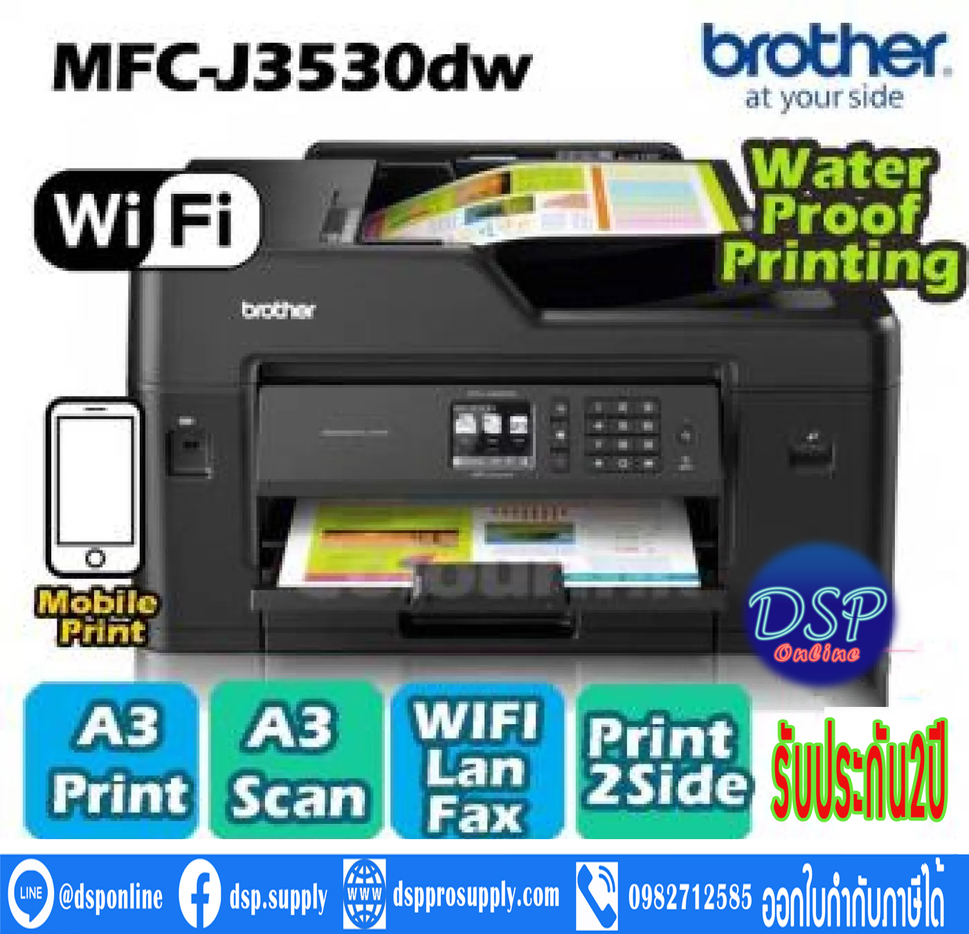 ขายถูก Brother BTH-MFC-J3530DW เครื่องปริ้นเตอร์มัลติฟังก์ชันอิงค์เจ็ท (เครื่องพิมพ์ไร้สาย)