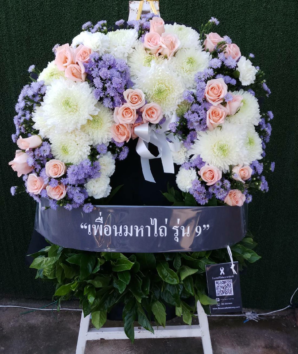 พวงหรีดโมเดิร์นดอกไม้สด