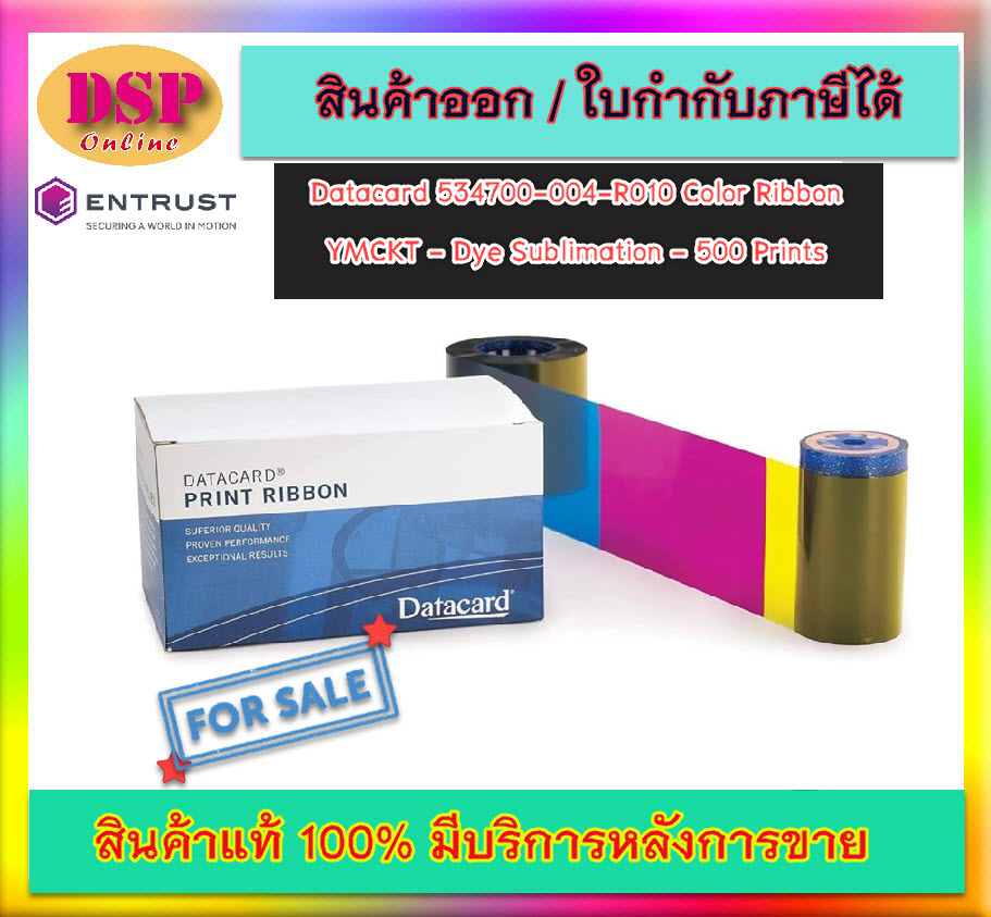 ขายถูก Ribbon แท้ (Datacard) Full-Color Ribbon YMCKT (500 cards/roll) 534700-004-R010