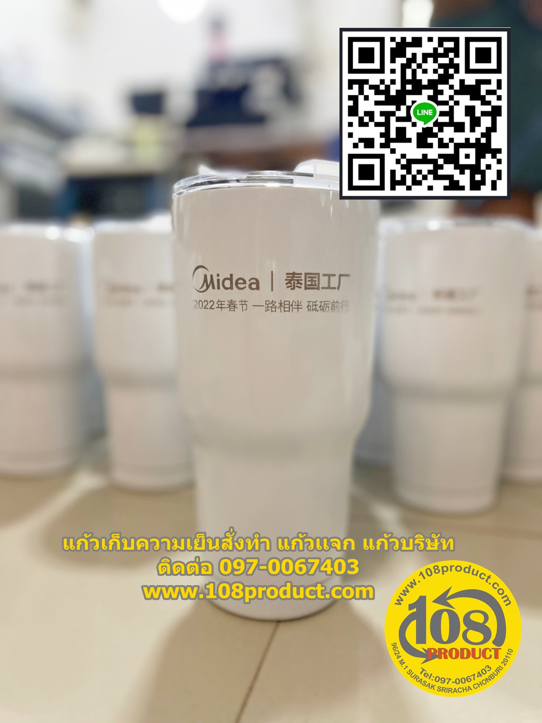 แก้วเลเซอร์ แก้วสั่งทำ ไม่มีขั้นต่ำ