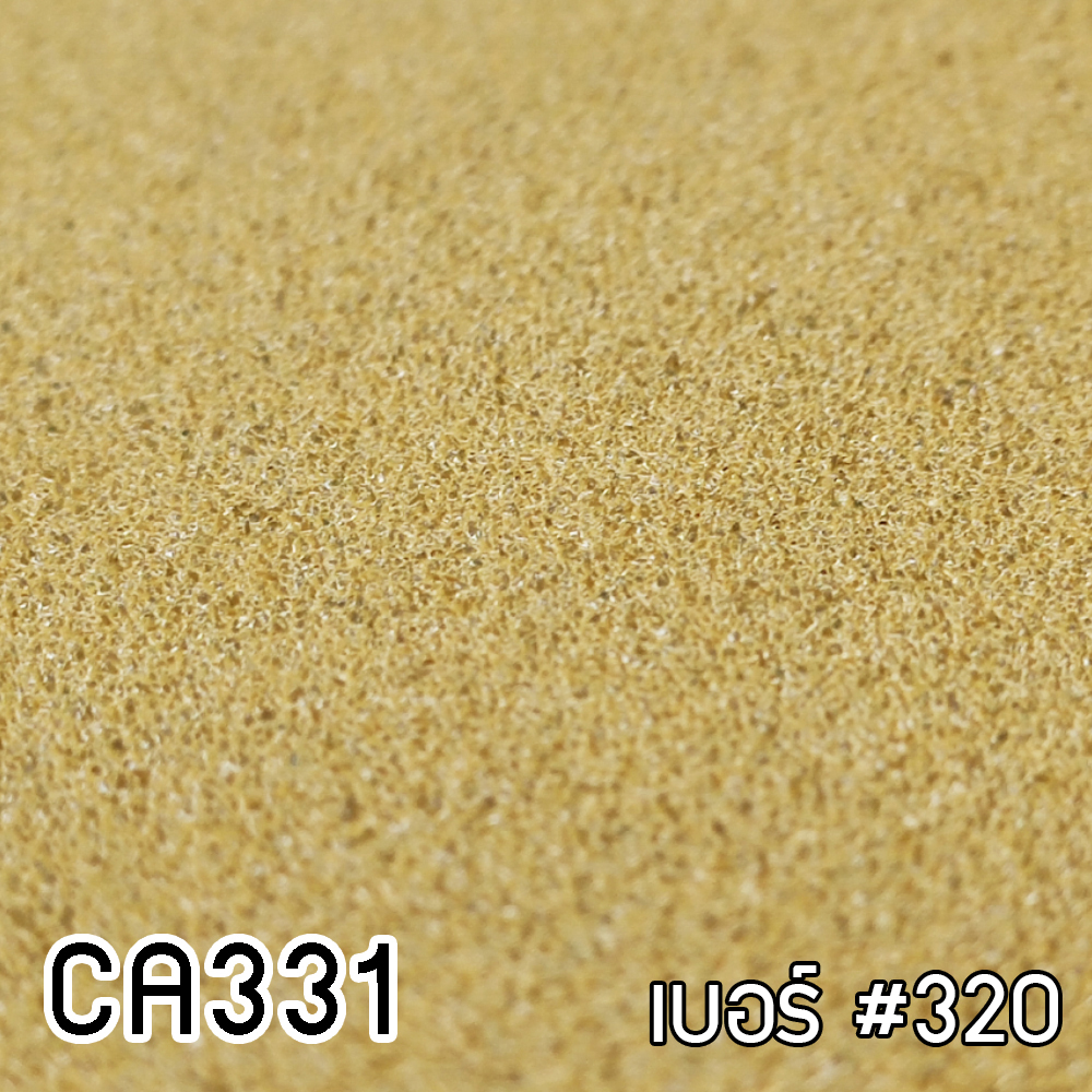 เบอร์ #320