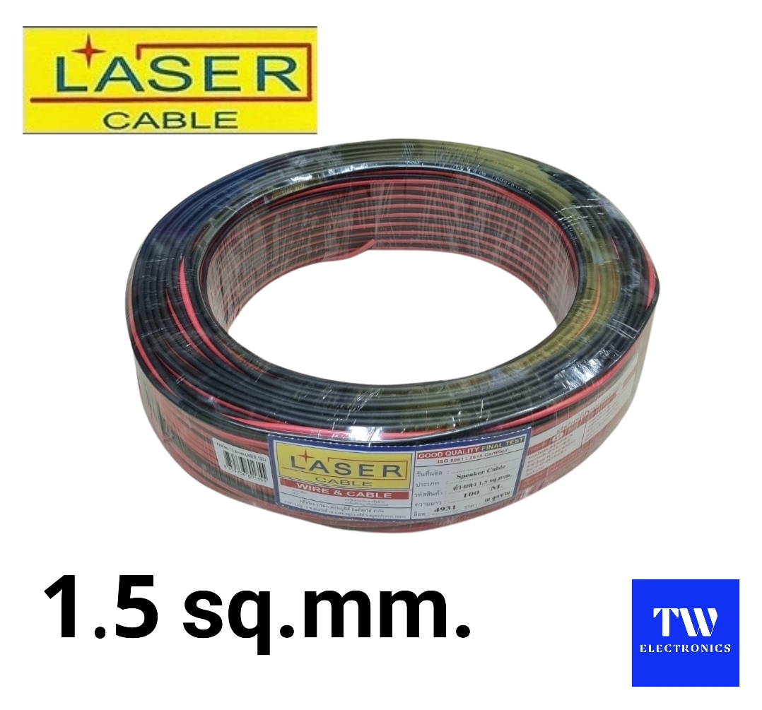 สายลำโพงสีดำ-แดง 1.5 sq.mm. / LASER **สอบถาม/สั่งซื้อ ทางไลน์ID : tw28shop