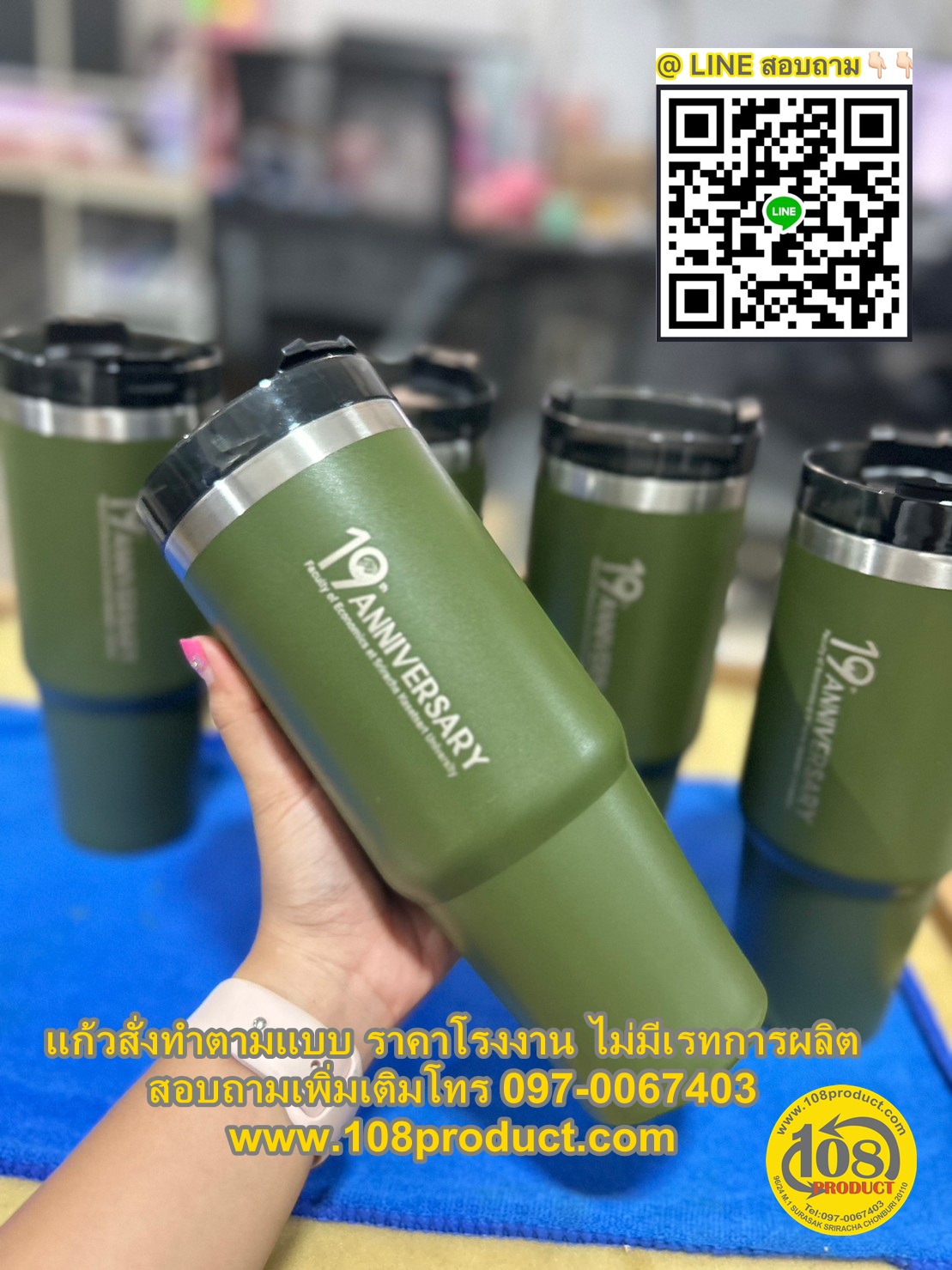 แก้วทรงยาว 30ออนซ์ สั่งทำ