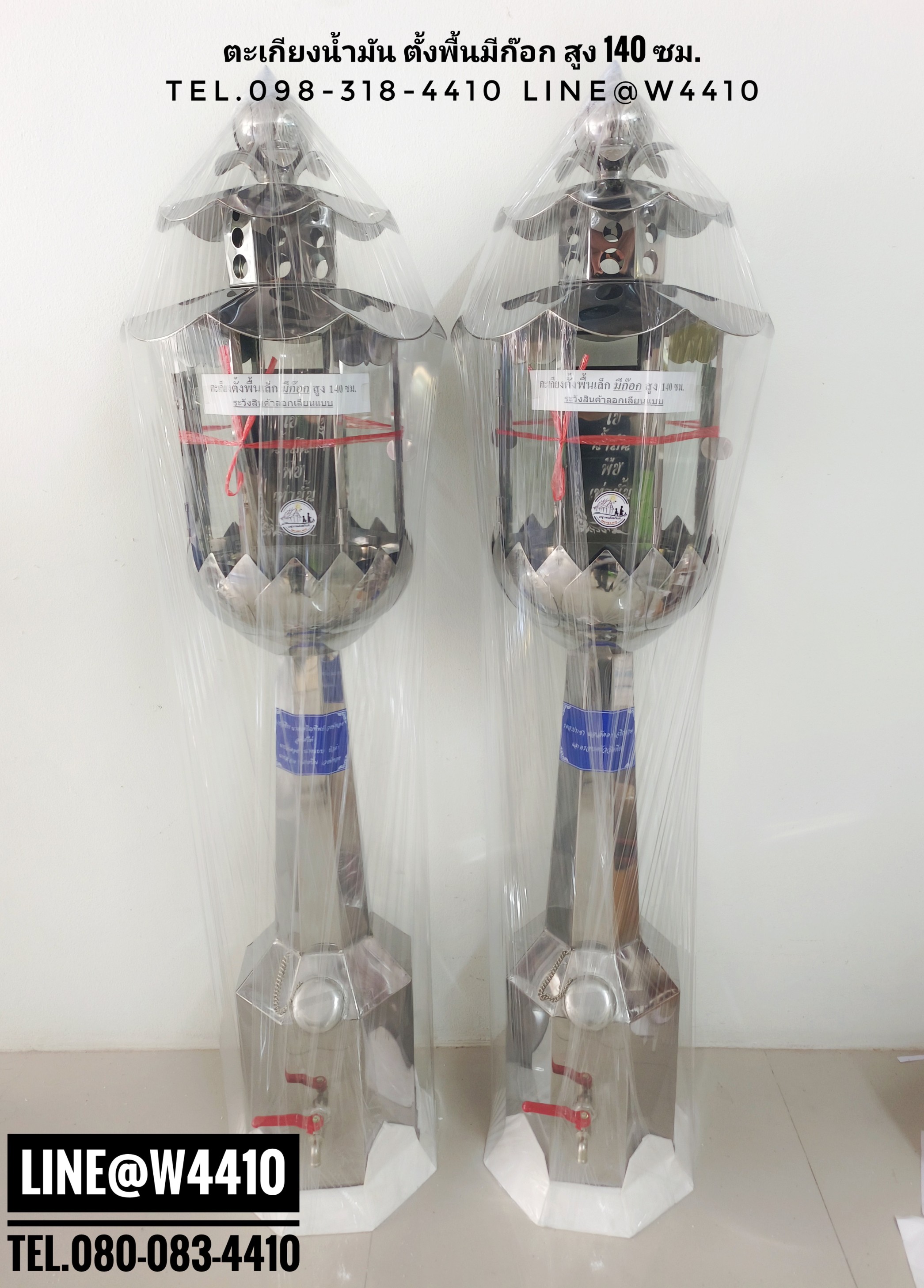 ตะเกียงน้ำมันตั้งพื้น (มีก๊อก)