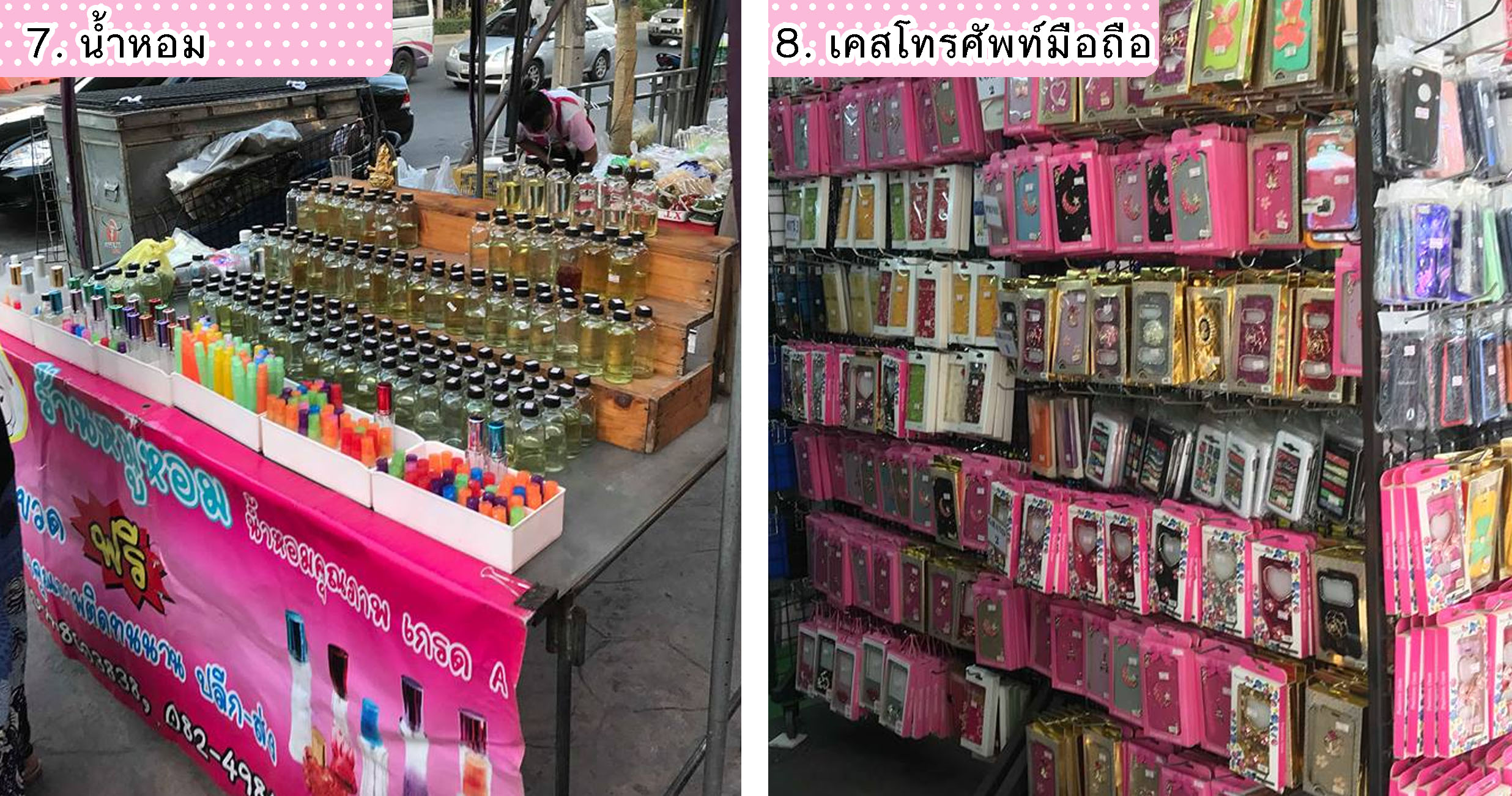 ของขวัญอะไรดี 04