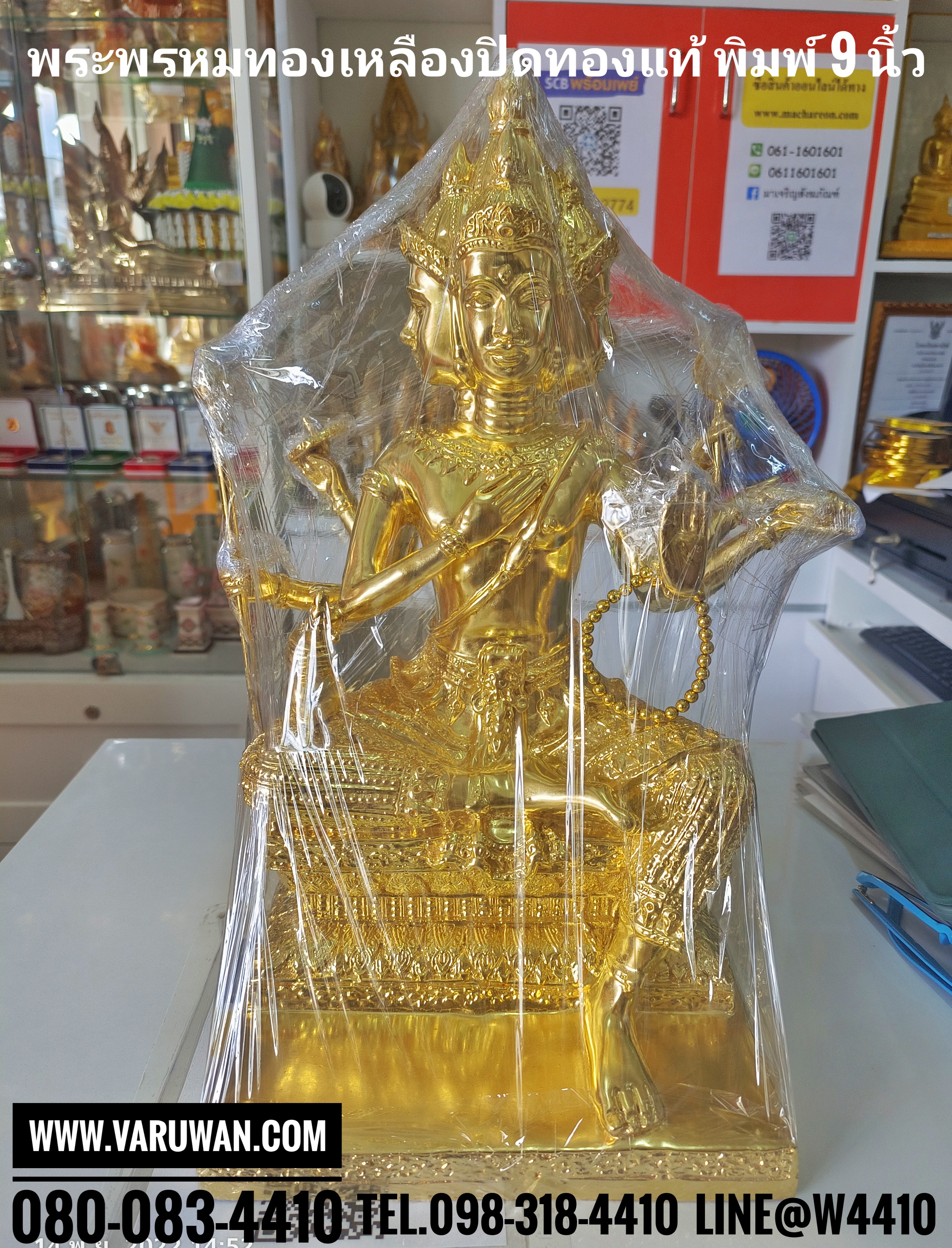 พระพรหมทองเหลืองปิดทองแท้ พิมพ์ 9 นิ้ว