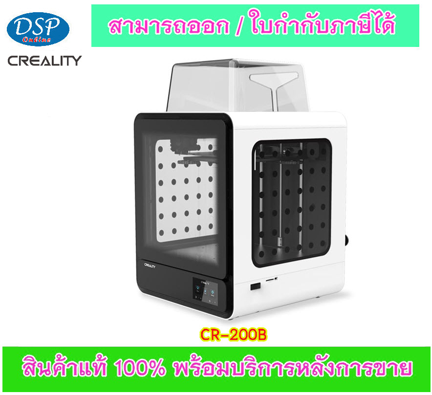 ขายถูก CREALITY 📍 CR-200B, 3D Printer 📍 เครื่องพิมพ์ 3 มิติ ประกันศูนย์ไทย
