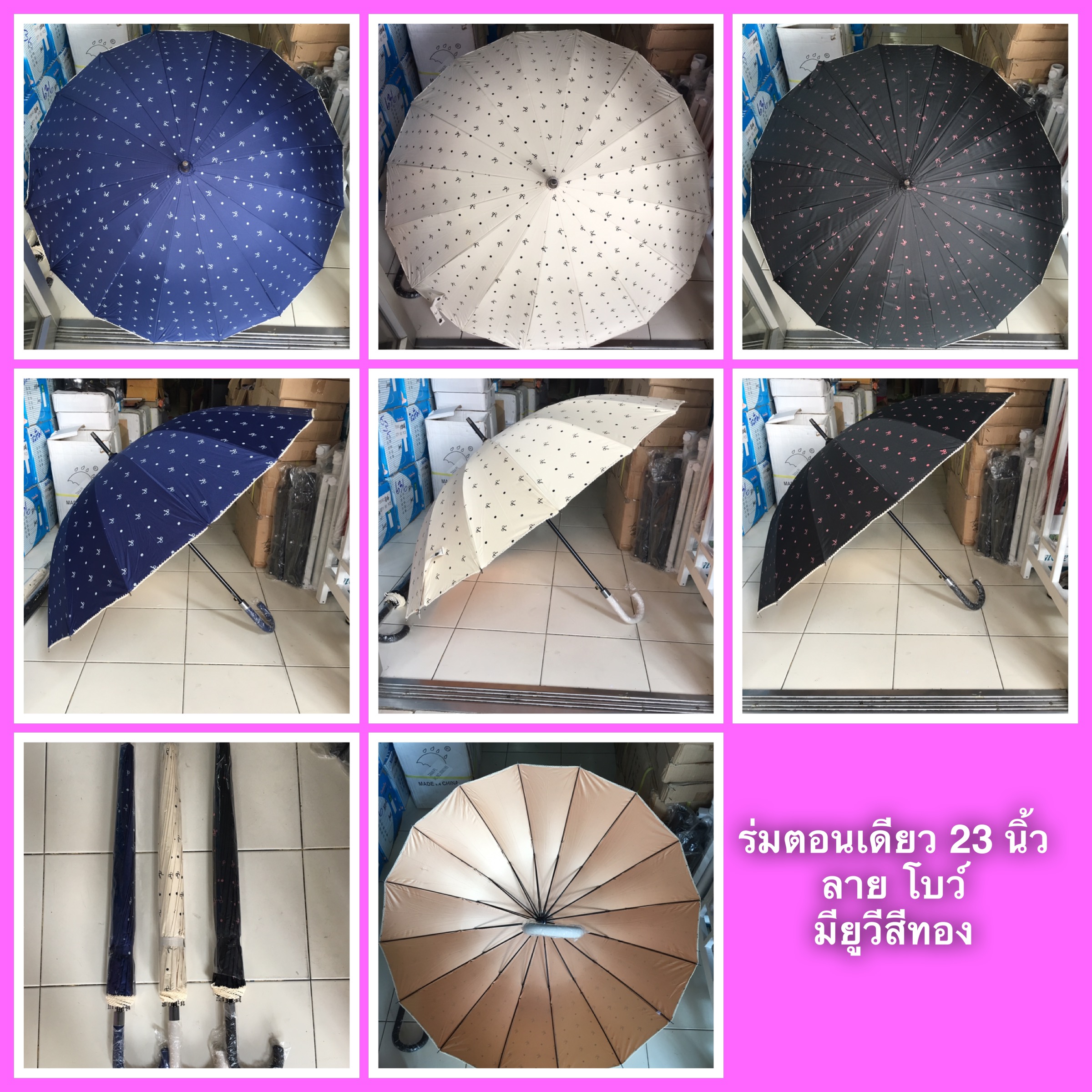 ร่มตอนเดียว23นิ้วลายโบว์มีระบายลูกไม้มียูวีสีทอง