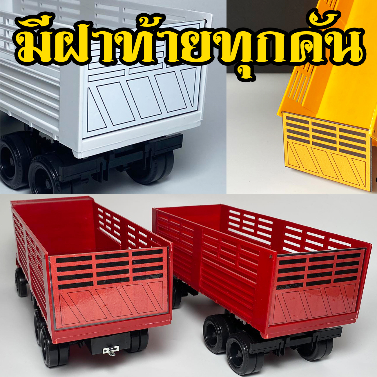 รถพ่วงแม่ลูก 3 คานหม่ำโมเดล ไม่ตัดกระบะ 1/24 รถพ่วงดั้มจำลอง รถของเล่นสิบล้อ โมเดลรถพ่วง10ล้อ