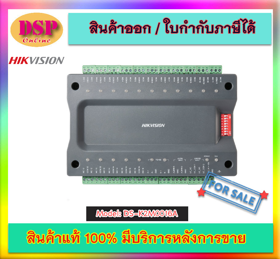 ขายถูก DS-K2M0016A Hikvision Elevator Sub-Controller ตัวควบคุมหลักของลิฟต์ ประกันศูนย์