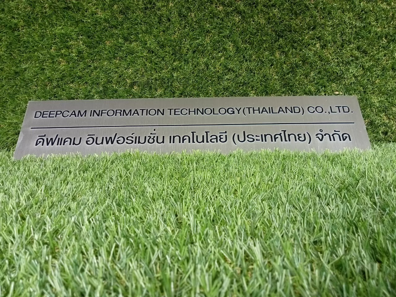 ป้ายสกีน