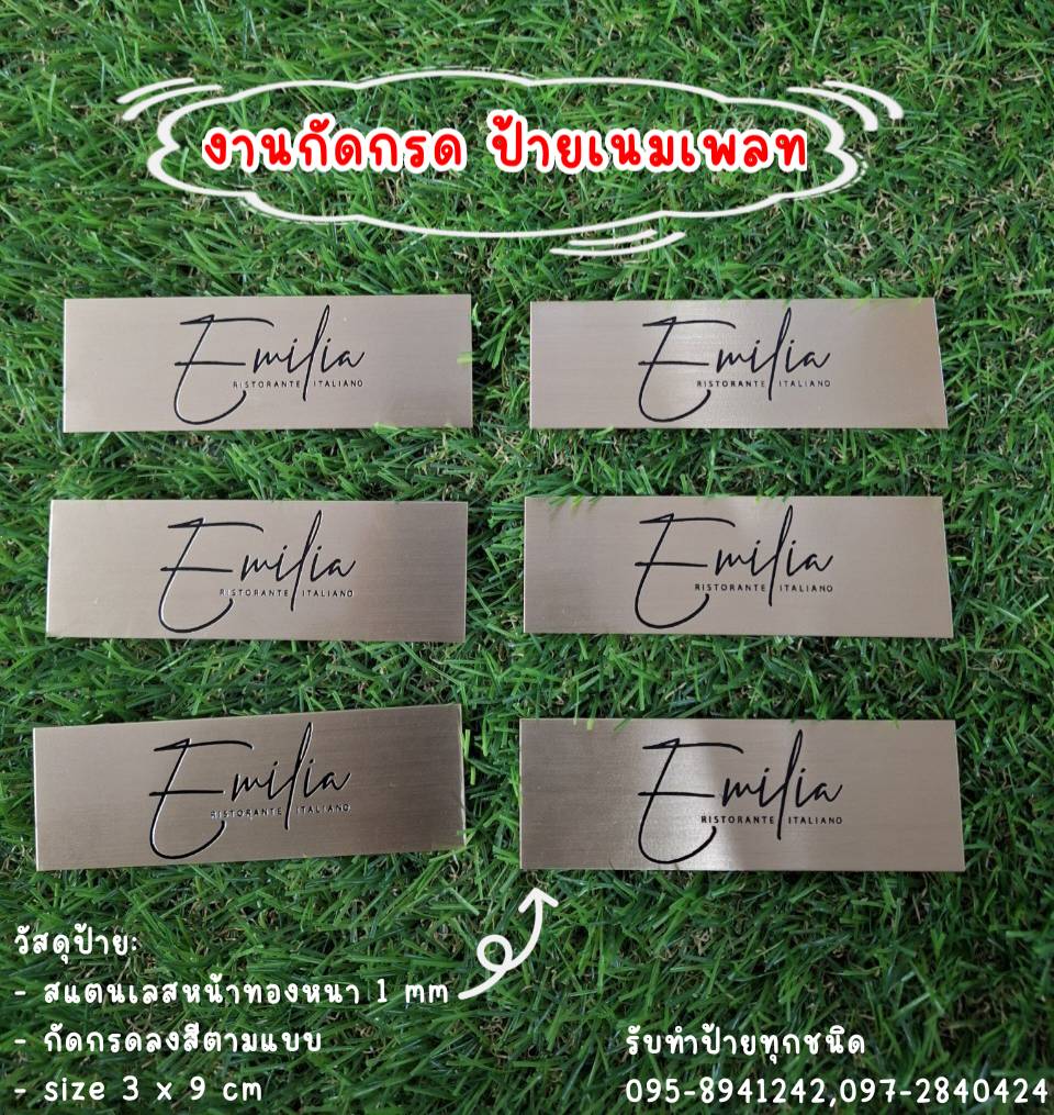 ป้ายสแตนเลสหน้าทอง หนา 1mm กัดกรด