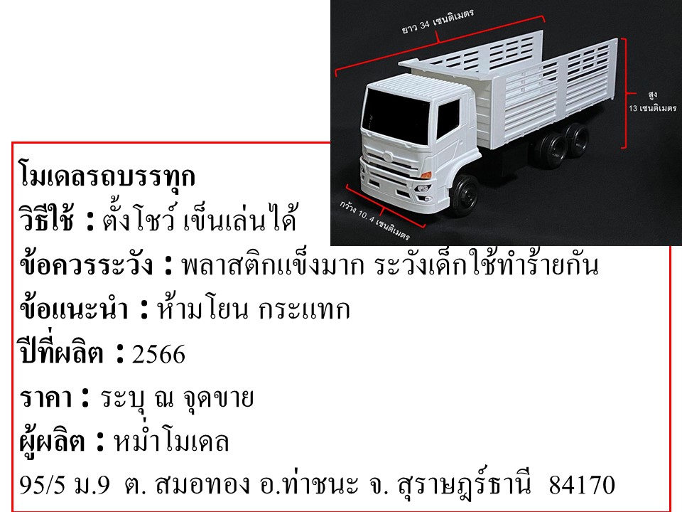 หม่ำโมเดลรถพ่วงของเล่น construction dump truck ไม่มีฝาท้าย สิบล้อลากลูกของเล่น รถหม่ำโมเดล1/24 รถพ่วงดั้มจำลองรถของเล่น