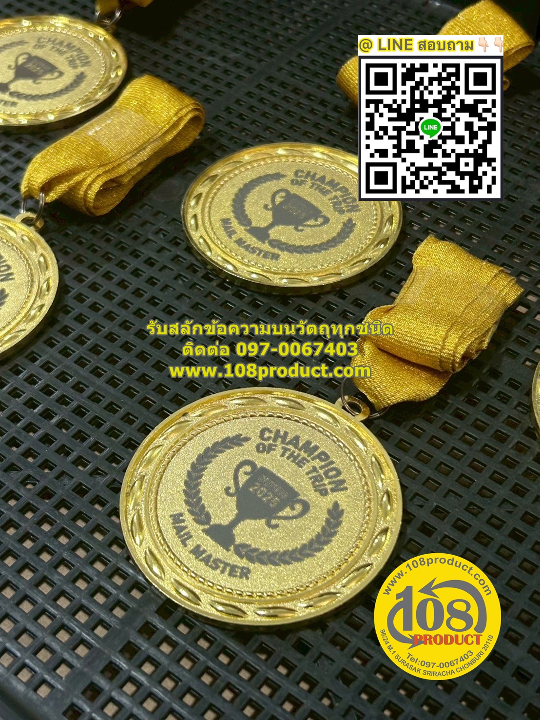 เหรียญรางวัล