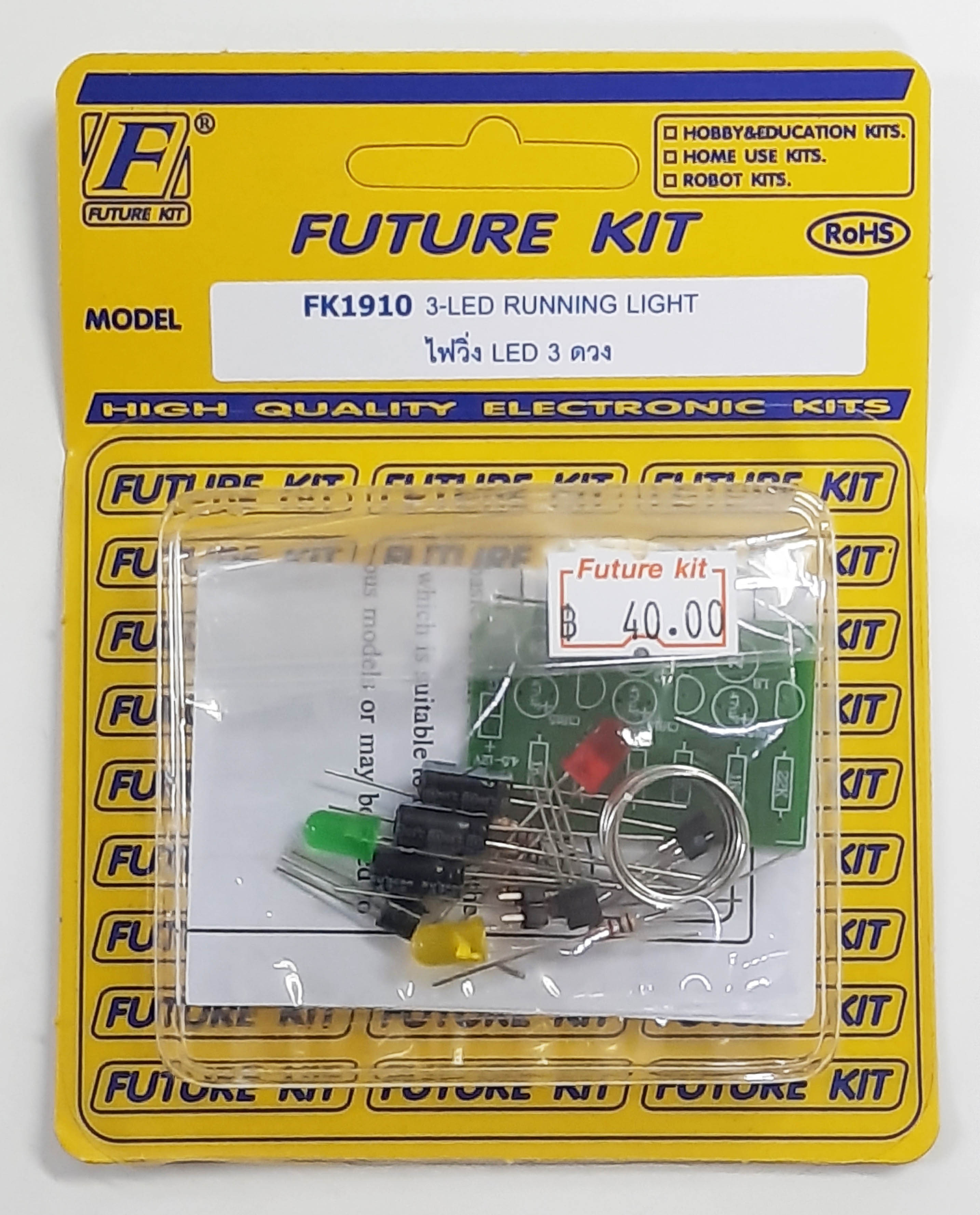 FutureKit FK1910 ไฟวิ่ง LED 3 ดวง