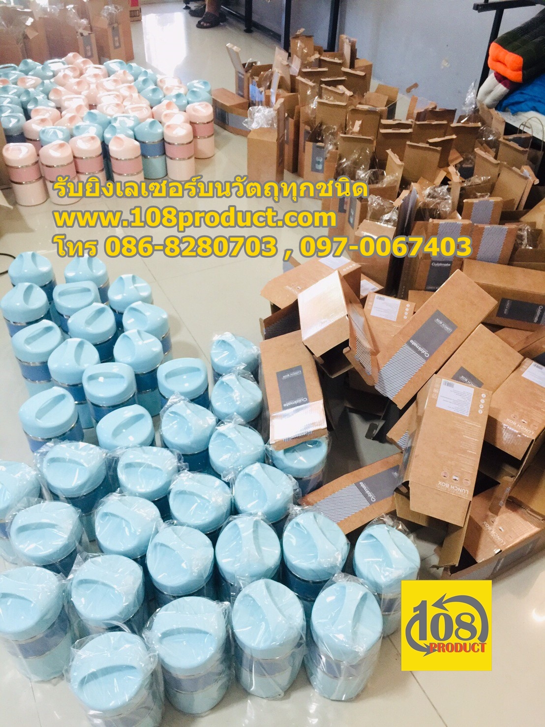 เลเซอร์ปิ่นโตพลาสติก