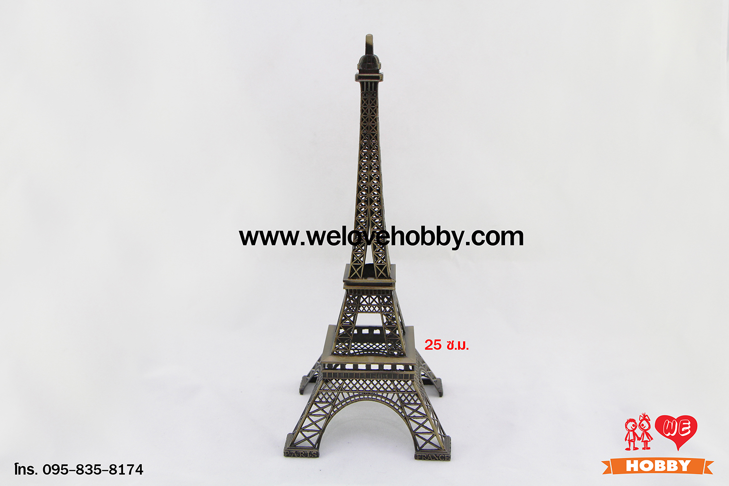 โมเดลแลนด์มาร์ค หอไอเฟล (Eiffel Tower) 25 ซม.