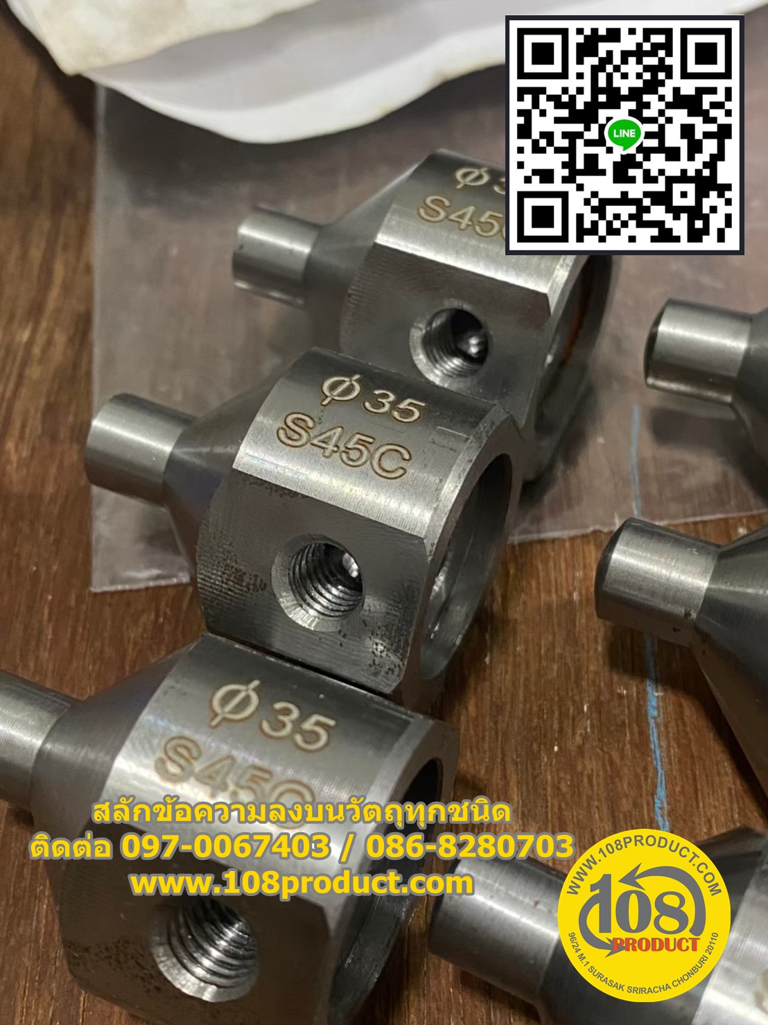 สลักข้อความบนวัตถุทุกชนิด