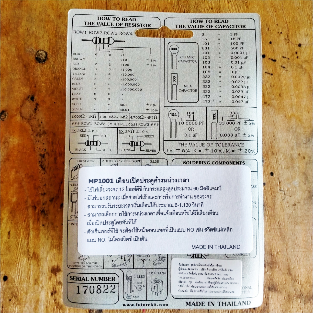 DIY PROJECT MP1001 เตือนเปิดประตูค้างหน่วงเวลา