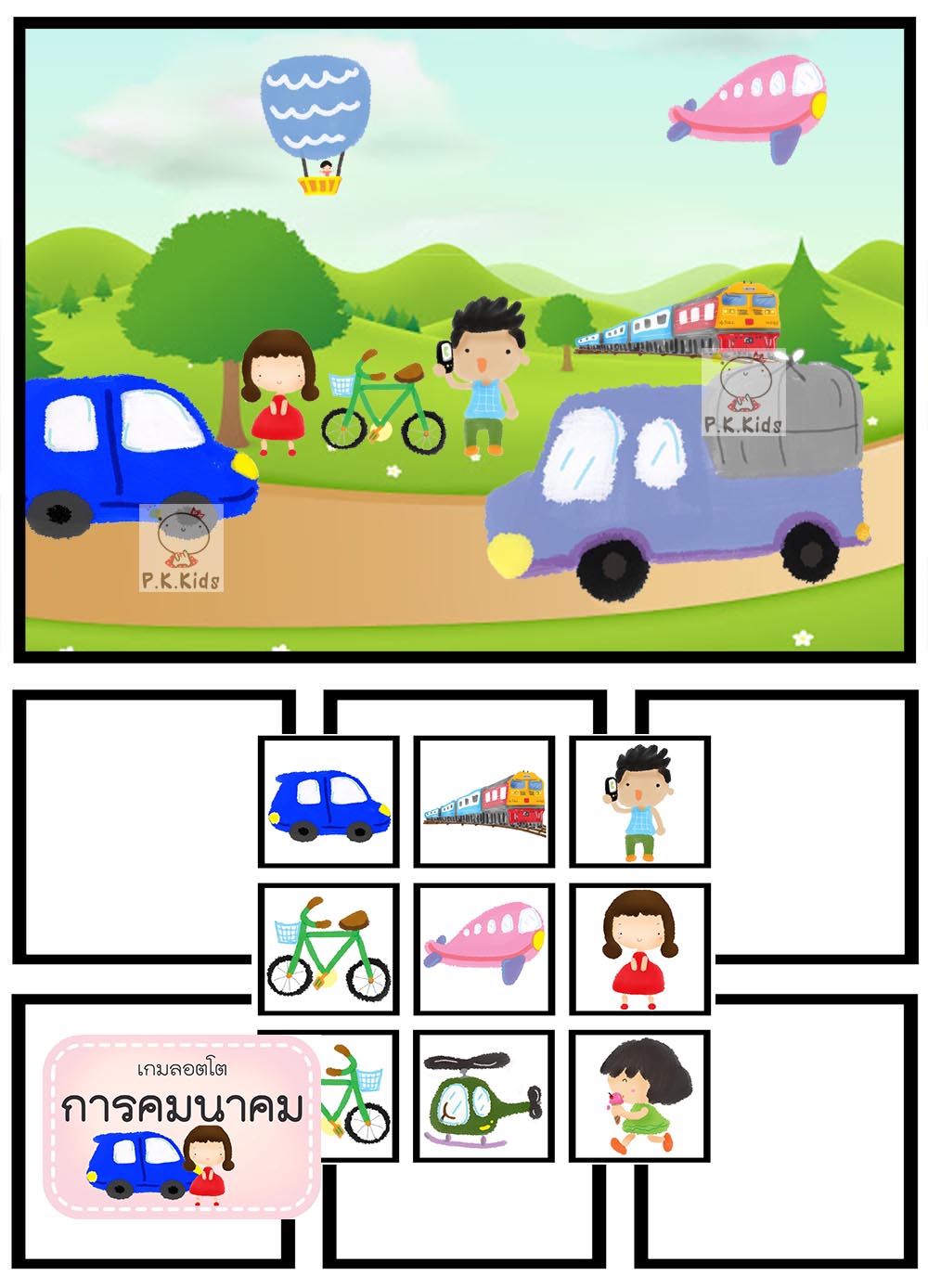 ลอตโต : คมนาคม