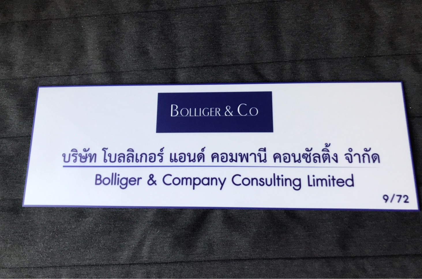 ป้ายสกีน