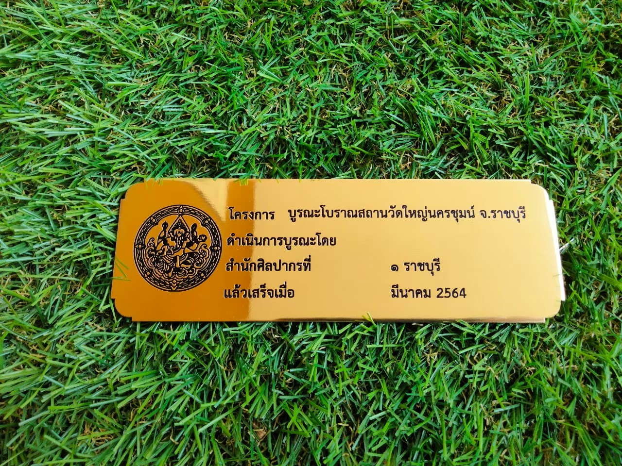งานกัดกรด