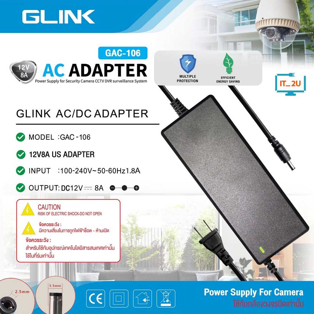 ขายถูก Glink Adapter GAC-106 อะแดปเตอร์ 12V/8A 5000mA (4PIN)